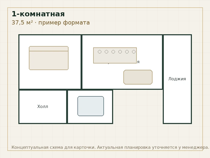 Планировка 1-комнатной квартиры в ЖК «Светский лес»