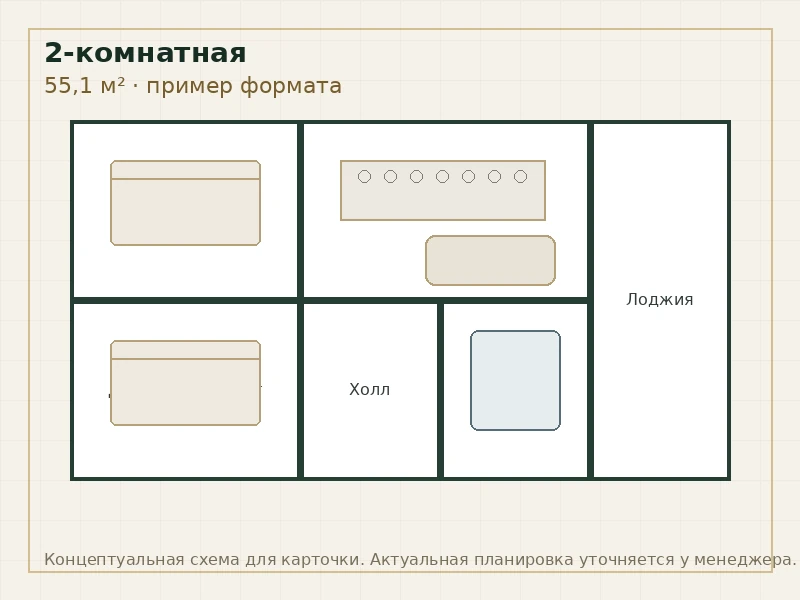 Планировка 2-комнатной квартиры в ЖК «Светский лес»